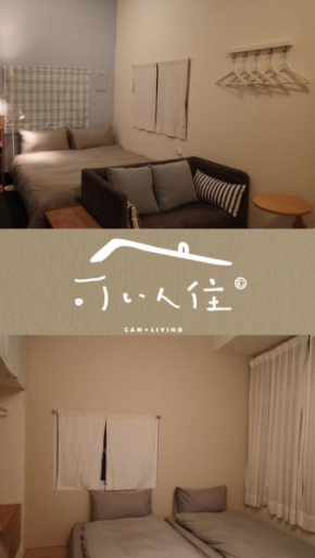 可以住Canlive中西區海安路包棟民宿-一日只接待一組